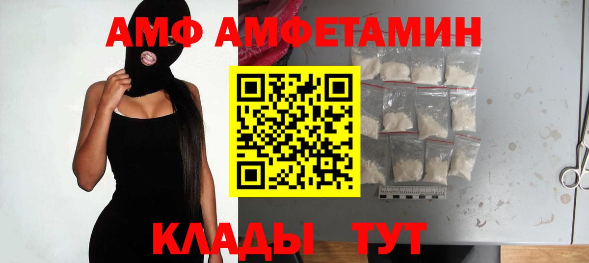 Amphetamine VHQ Черногорск