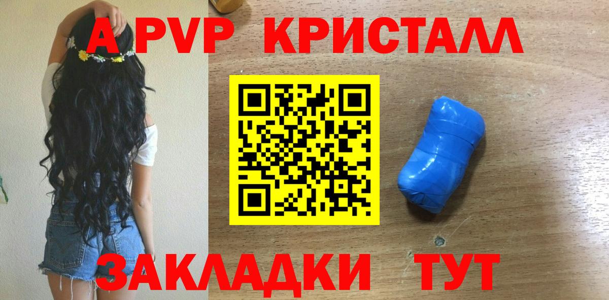 Альфа ПВП мука  Вход с VPN  А ПВП  наркотики  Альфа ПВП мука  Черногорск  APVP мука 