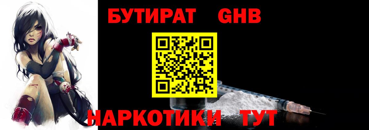 Черногорск  БУТИРАТ оксана  Вход с VPN 