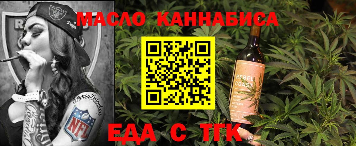 Cannafood марихуана Черногорск