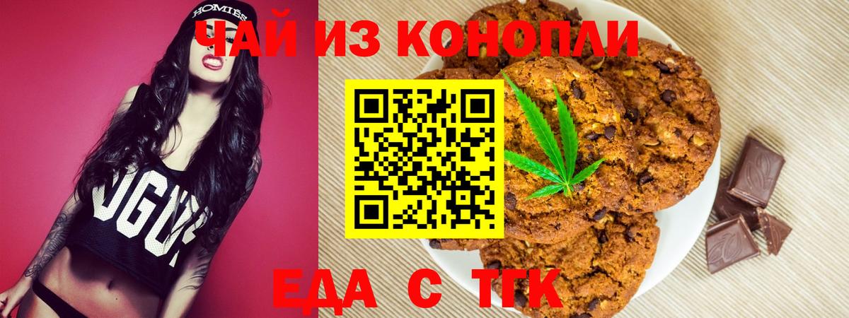 Черногорск  Еда ТГК марихуана  Вход с VPN 