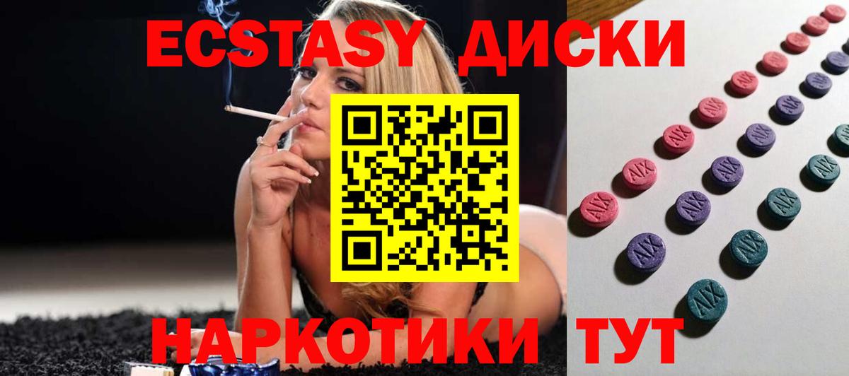хочу наркоту  ЭКСТАЗИ Punisher  Экстази  Вход с VPN  Черногорск  Ecstasy DUBAI 