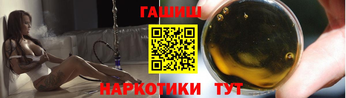 Черногорск  ГАШИШ убойный  Вход с VPN  ГАШ Ice-O-Lator 