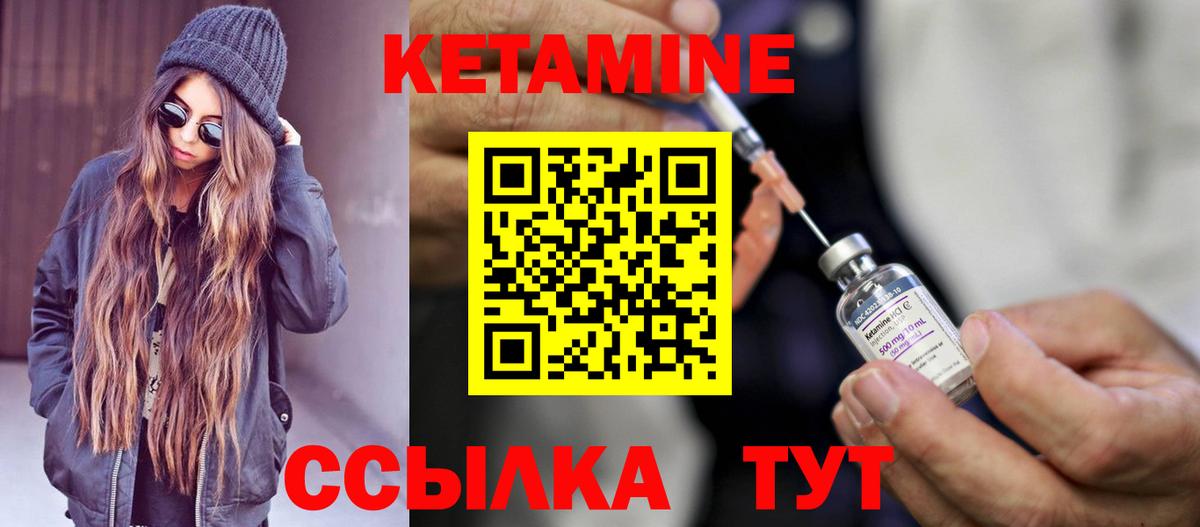 Черногорск  Кетамин VHQ  КЕТАМИН ketamine  Вход с VPN 
