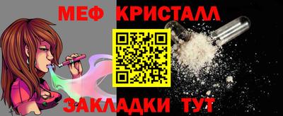 мяу мяу кристалл Малоярославец