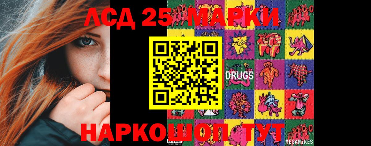 ЛСД экстази кислота Черногорск