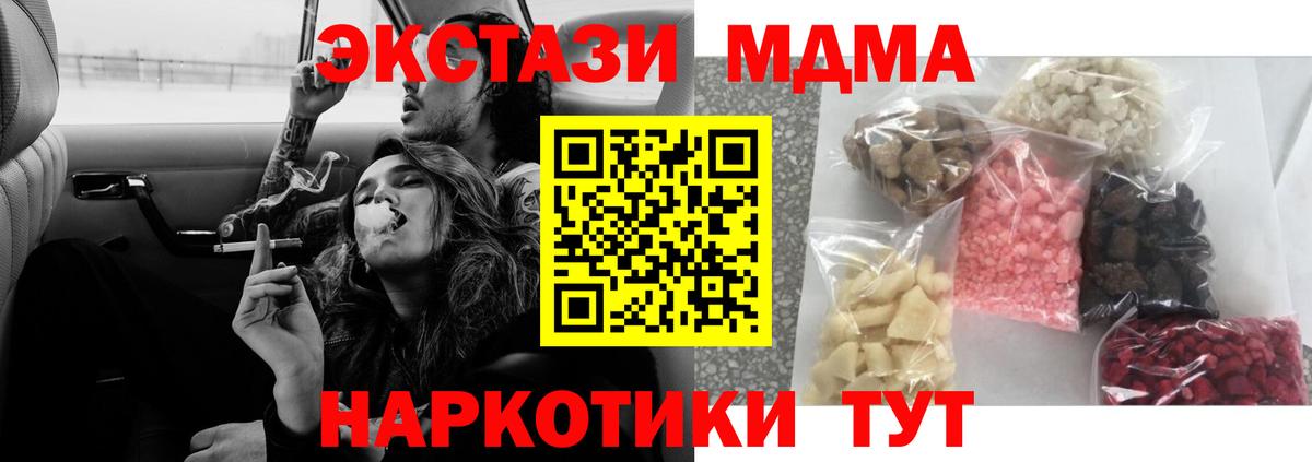 MDMA  MDMA молли  Вход с VPN  Черногорск  МДМА кристаллы 