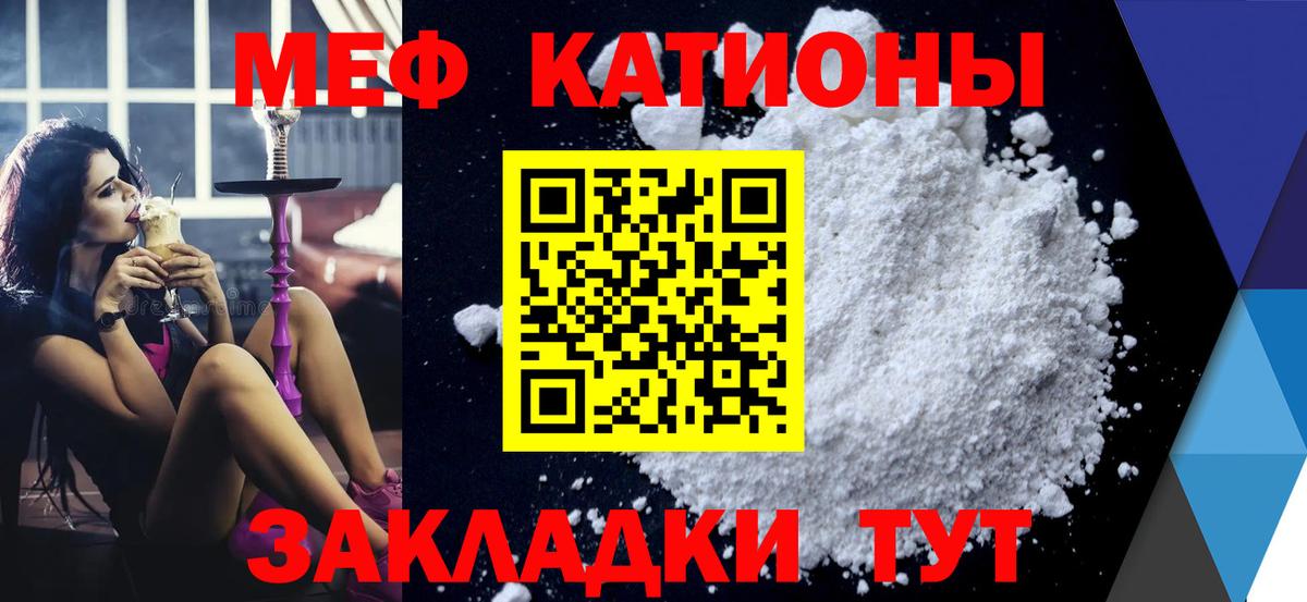Черногорск  МЕФ  Вход с VPN  МЕФ mephedrone 