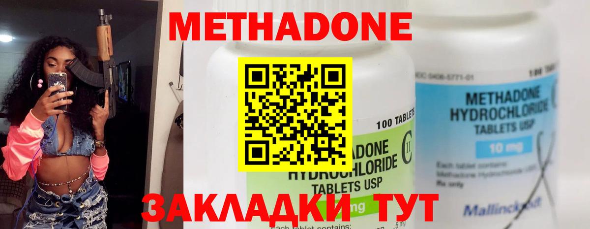 Метадон кристалл  Вход с VPN  блэк спрут ссылка  Черногорск 