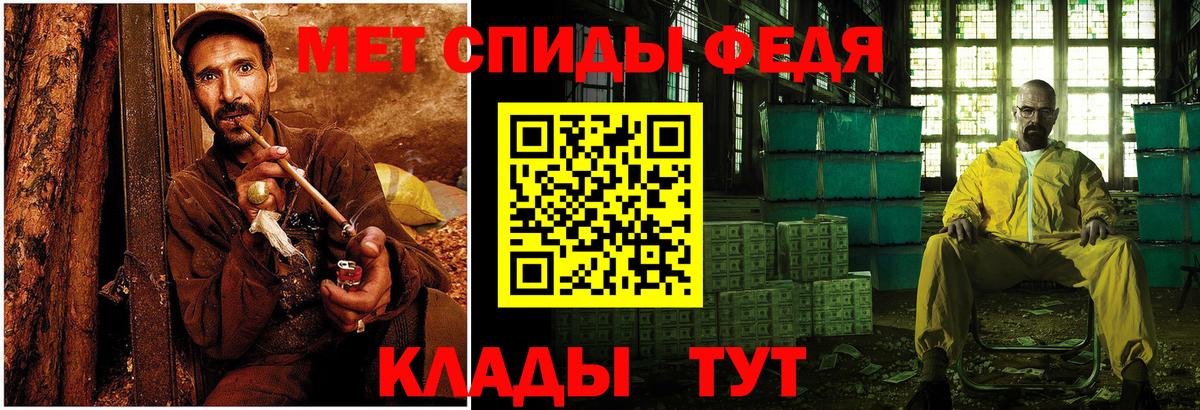 Черногорск  МЕТАМФЕТАМИН мет  Метамфетамин  Вход с VPN 